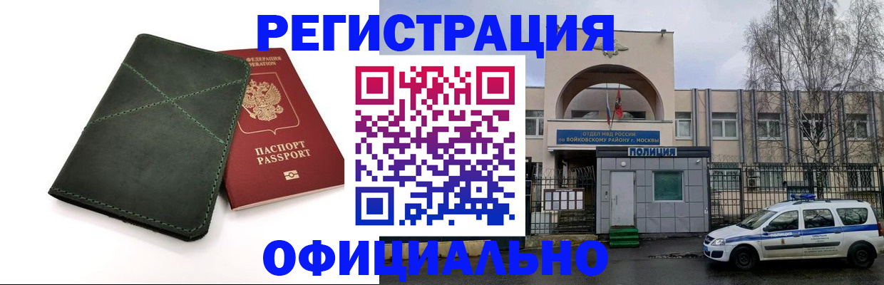 пропишу в квартире в Заозёрске