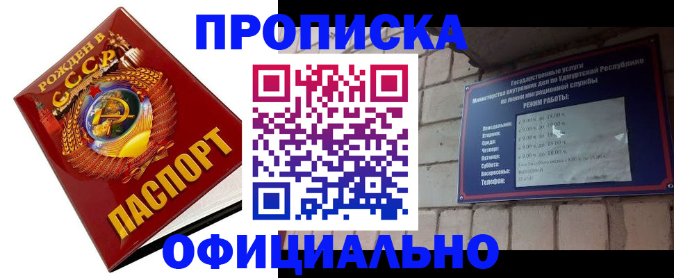 временная регистрация гарантия в Заозёрске