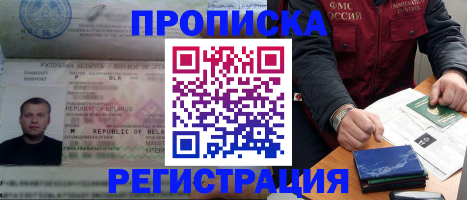 пропишу в квартире в Заозёрске
