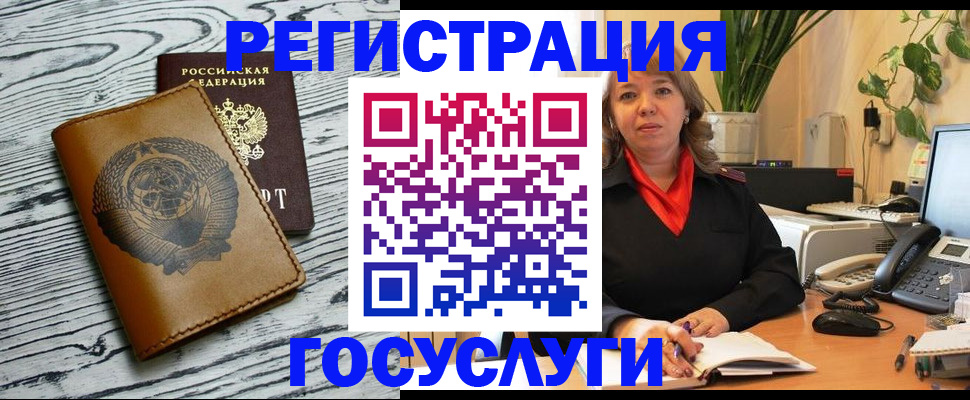временная регистрация законно в Заозёрске