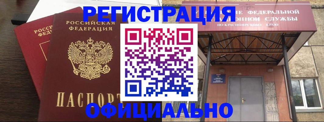 временная регистрация надежно в Заозёрске